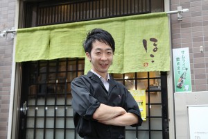 ほこ 〜魚菜と地酒〜